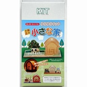 小さな家