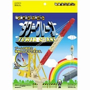 タワークレーン