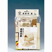 高床式倉