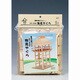 物見やぐら