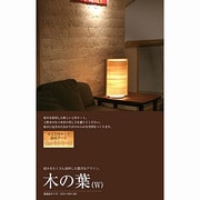 木の葉W