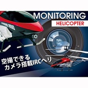 WZH-046 [モニタリングヘリ レッド]