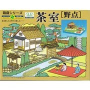 1/60 茶室
