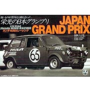 1/32 オーナーズ41 '67ホンダN360 レーシング