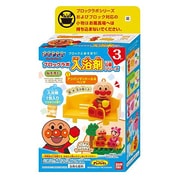 それいけ!アンパンマン ブロックと遊ぼう!ブロックラボ入浴剤