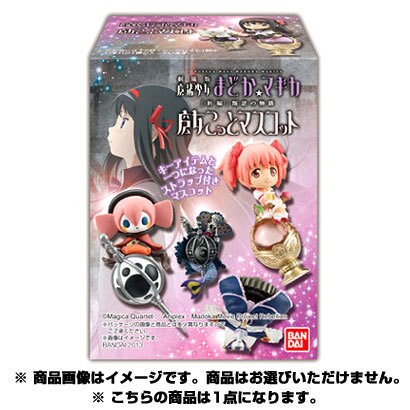 魔法少女まどか☆マギカ 魔女こっとマスコット