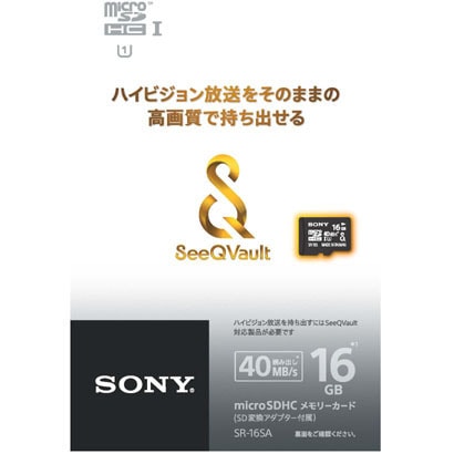 UHS-I Class4 SeeQVault対応 microSDHCメモリーカード 16GB SR-16SA