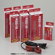 LHA-6A [ラインヒーター（凍結防止ヒーター） 6m]