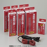 LHA-10A [ラインヒーター（凍結防止ヒーター） 10m]