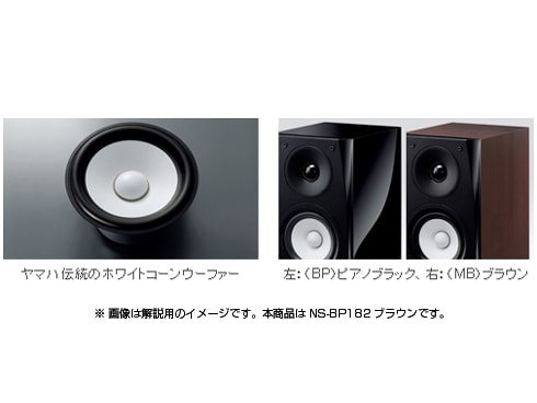 ヨドバシ.com - ヤマハ YAMAHA スピーカー ペア ブラウン NS