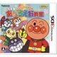 アンパンマンとあそぼ NEWあいうえお教室 [3DSソフト]