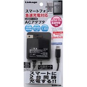 スマートフォン用AC充電器2AUSBポート付ブラック SK-12BK