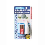 ダイヤモンドジェットパッド&鱗状痕落しクリーナー 42216
