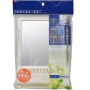 DXサニタリーミラー B-694