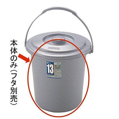 ダスポット バケツ 13ガタホンタイ グレー 36175