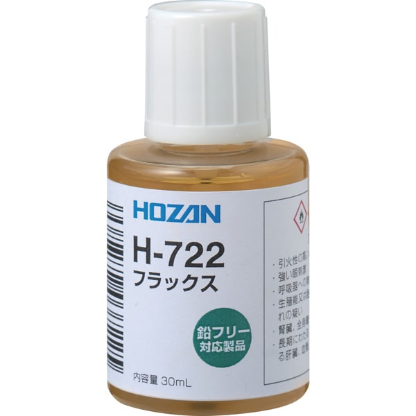 H-722 [フラックス]