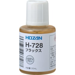 はんだ用 フラックス H-728