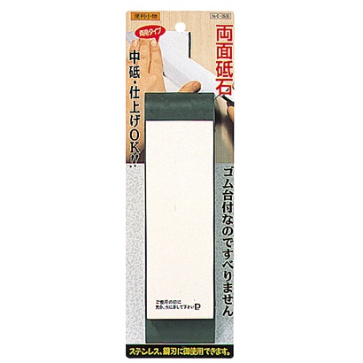 便利小物 両面砥石 C-3530