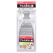 C-4686 [ENJOY KITCHEN アルミおろし器]