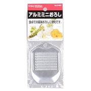 C-4687 [ENJOY KITCHEN アルミミニおろし]