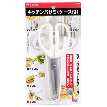ENJOY KITCHEN キッチンバサミ(ケース付) C-4706