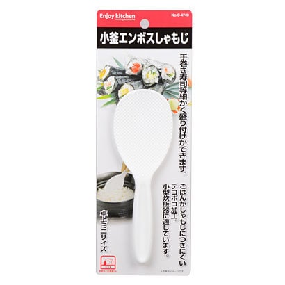 ENJOY KITCHEN 小釜エンボスしゃもじ C-4749