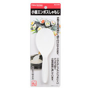 ENJOY KITCHEN 小釜エンボスしゃもじ C-4749