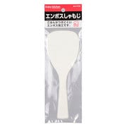 ENJOY KITCHEN エンボスしゃもじ C-4750