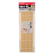 C-4811 [ENJOY KITCHEN 竹巻きす 細口]