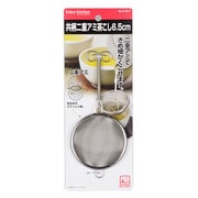 C-4814 [ENJOY KITCHEN 共柄二重アミ茶こし6.5cm]