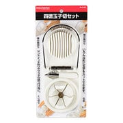 C-4821 [ENJOY KITCHEN 四徳玉子切セット]