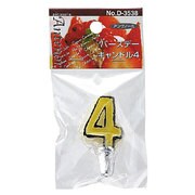 アンテノア バースデーキャンドル 4 D-3538