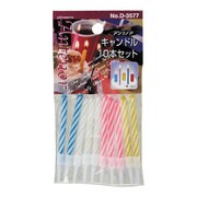 アンテノア キャンドル10本セット D-3577