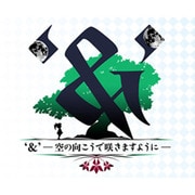 ‘＆’空の向こうで咲きますように [PSVitaソフト]