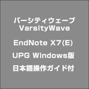 EndNote X7(E) UPG Windows版日本語操作ガイド付 [ライセンスソフト]