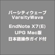 EndNote X7(E) UPG Mac版日本語操作ガイド付 [ライセンスソフト]