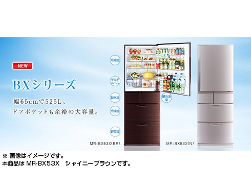 「大人気 新入荷 新品」に該当するファッション通販 ヨドバシ.com - 三菱電機 MITSUBISHI ELECTRIC 冷蔵庫 BX 冷蔵庫