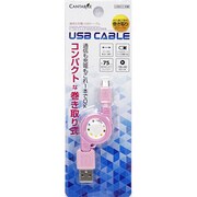 CA-V2UMTCH PSVita PCH-2000用 USBケーブル巻き取り 桜