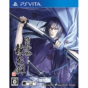 薄桜鬼 鏡花録 [PS Vitaソフト]