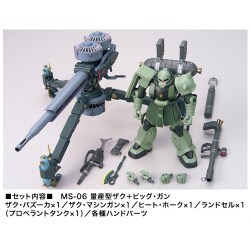 ヨドバシ.com - バンダイ BANDAI MS-06 量産型ザク+ビッグガン