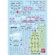 GD97 MG ガンダムVer.3.0 [ガンダムデカール 2016年7月再販]