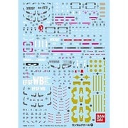 GD97 MG ガンダムVer.3.0 [ガンダムデカール 2016年7月再販]