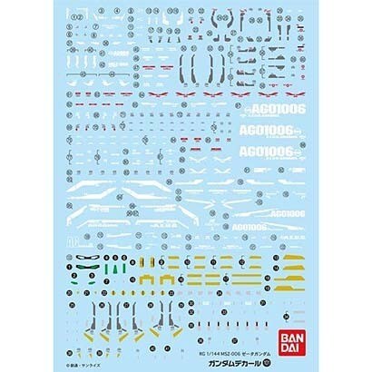 GD101 RG ゼータガンダム [ガンダムデカール 2016年7月再販]