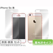 OBIPHONE5S/S [OverLayBrilliantforiPhone SE/5s/5用「表・裏両面セット」]
