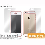 OLIPHONE5S/S/BL [OverLayPlusforiPhone SE/5s/5用「表・裏両面セット」]