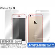 OMIPHONE5S/S [OverLayMagicforiPhone SE/5s/5用「表・裏(Brilliant)両面セット」]