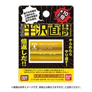 デコメタ半沢直樹02名詞G [シール・ステッカー]