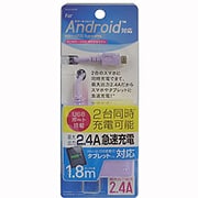 スマートフォン用 AC充電器 USB1ポート+直付microUSBケーブル 2.4A ラベンダー IACU-SP02V