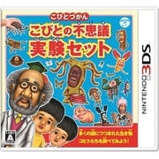 こびとづかん こびとの不思議　実験セット [3DSソフト]