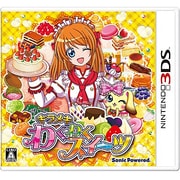 キラメキ わくわくスイーツ [3DSソフト]